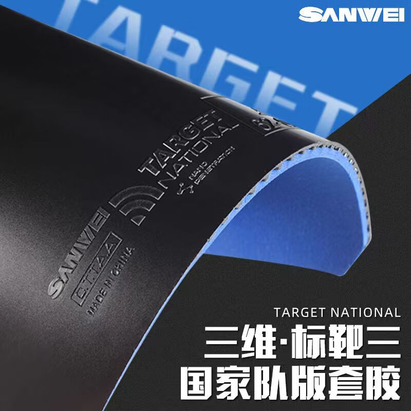 Badminton Europe - SANWEI TARGET 3 tenis de mesa