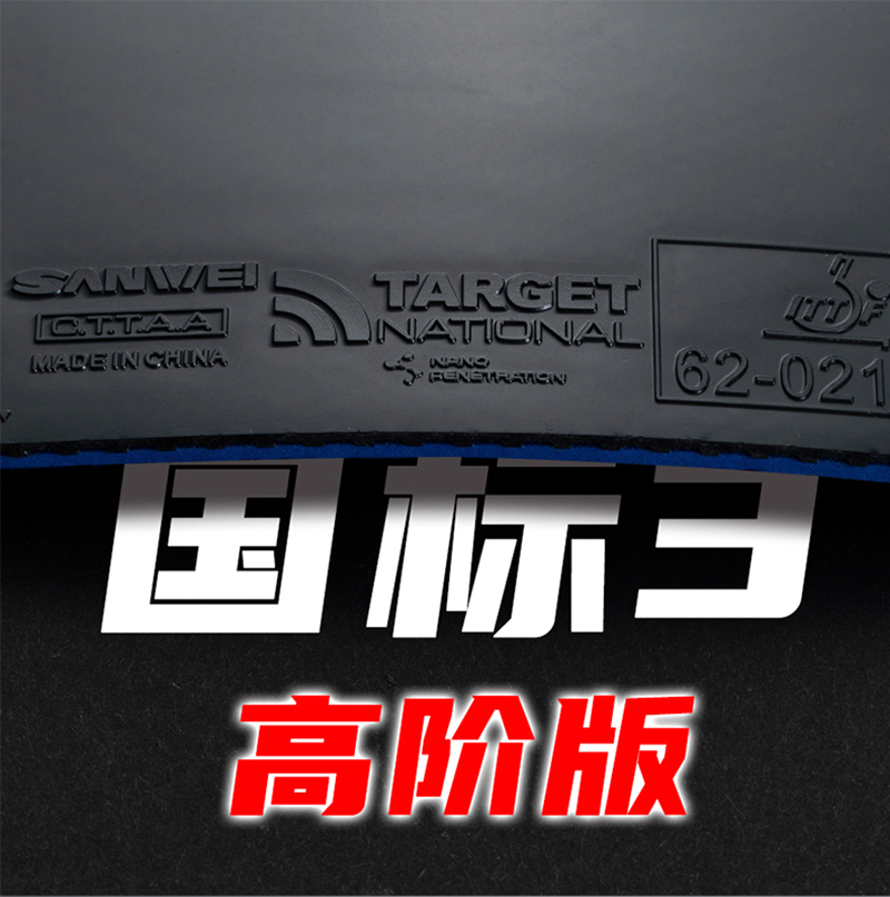 Goma Original SANWEI National  - Badminton Europe reseña y precio
