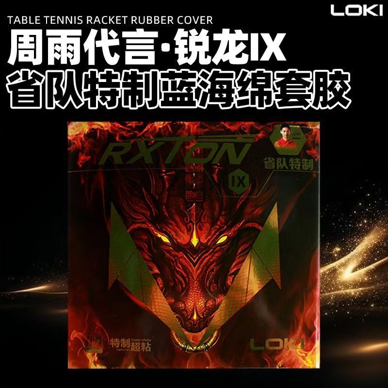 LOKI RXTON 9 Equipo Provincial - Badminton Europe reseña y precio