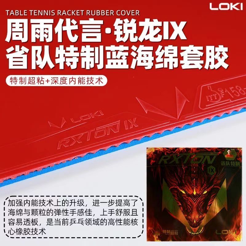 LOKI RXTON 9 Equipo Provincial - Badminton Europe reseña y precio