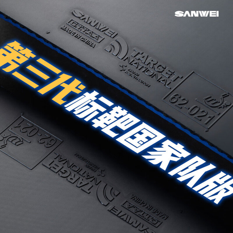 SANWEI TARGET 3 tenis de mesa  - Badminton Europe reseña y precio