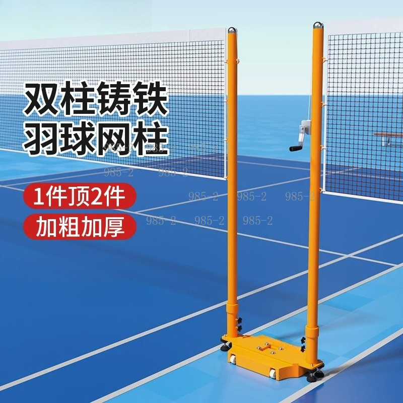 Poste de Bádminton de Hierro F - Badminton Poster reseña y precio