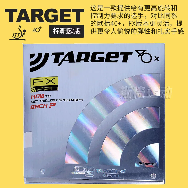 SANWEI EUROPE Target /Turbo 40 - Badminton Europe reseña y precio
